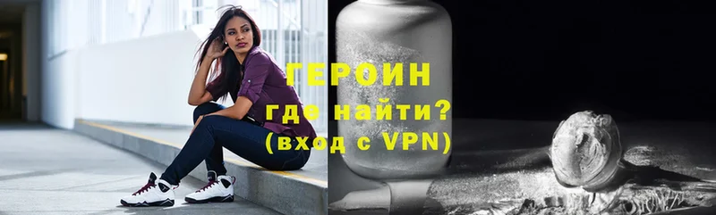 Героин VHQ  Беслан 