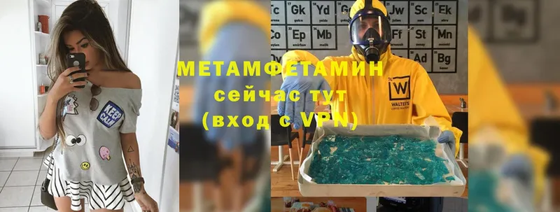 Метамфетамин мет  сколько стоит  Беслан 