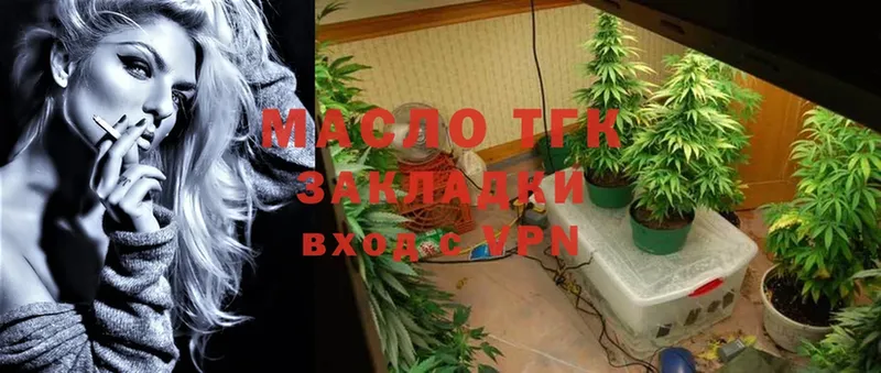 ТГК вейп с тгк  Беслан 